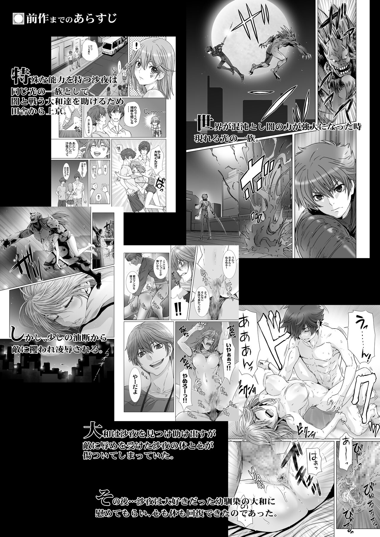 Anya no Mokushiroku 3 ~Jyayoku no Ikenie~ page 4 full