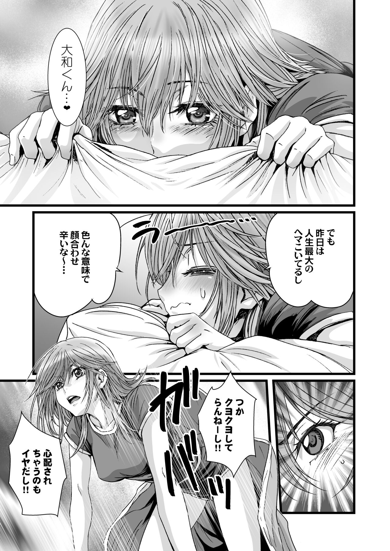 Anya no Mokushiroku 3 ~Jyayoku no Ikenie~ page 7 full