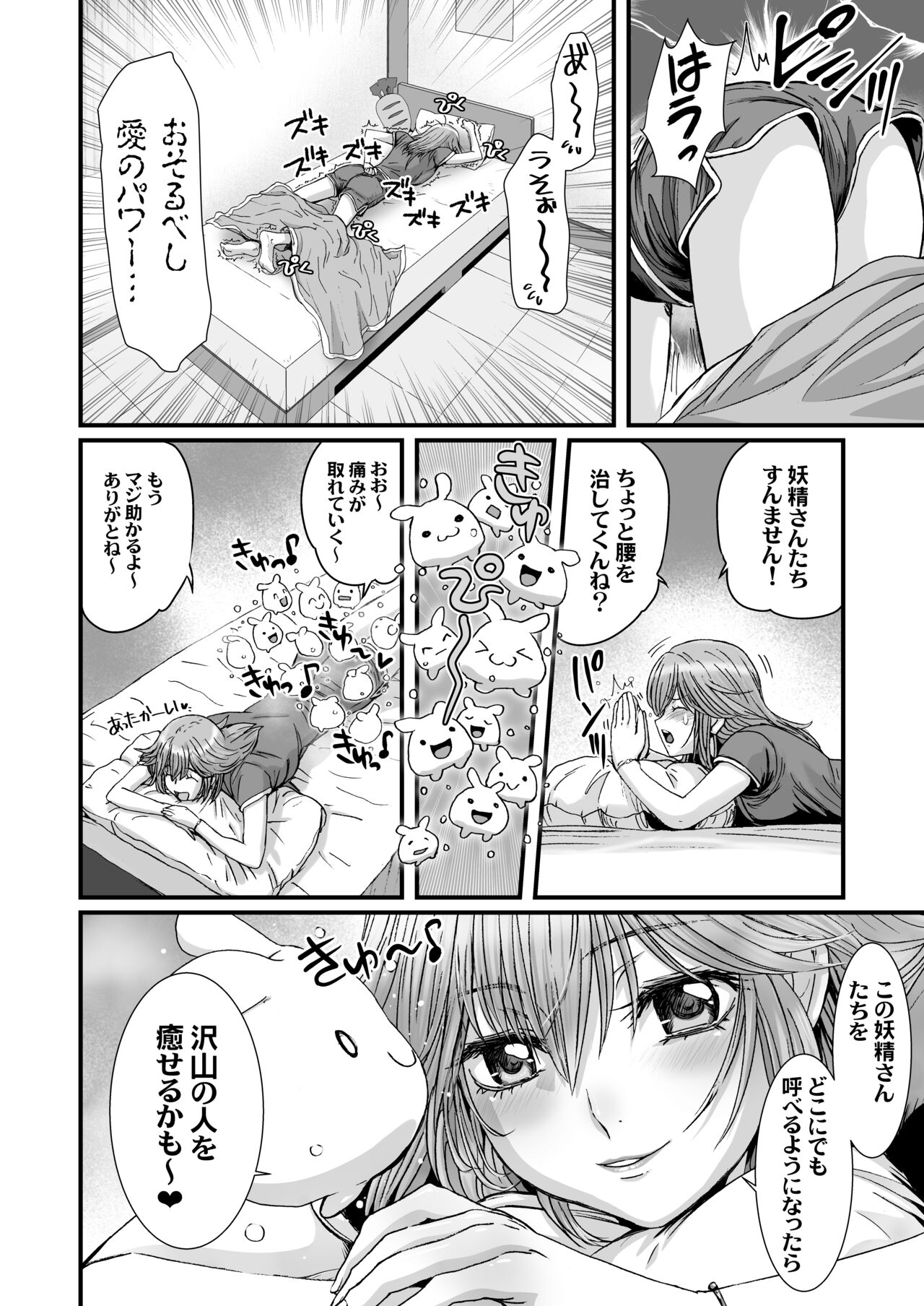 Anya no Mokushiroku 3 ~Jyayoku no Ikenie~ page 8 full
