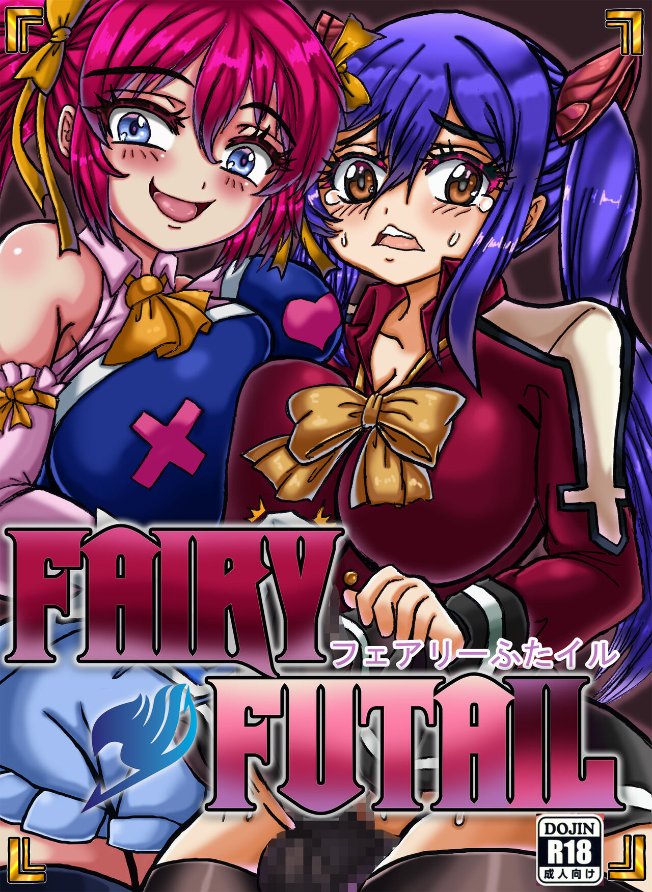 Fairy Futail page 1 full