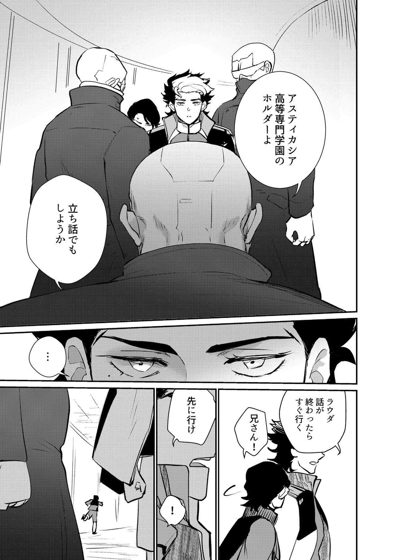 Yowami - Weakness page 4 full