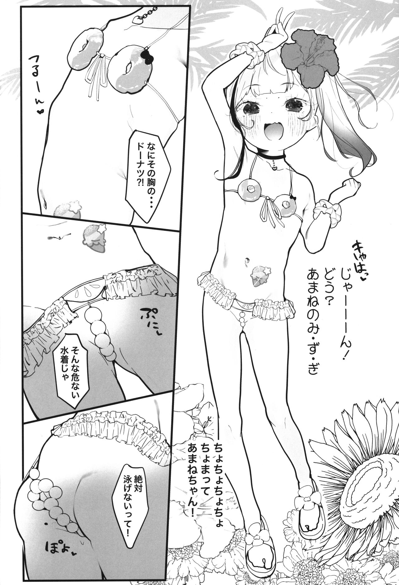 Poppun Summer page 5 full