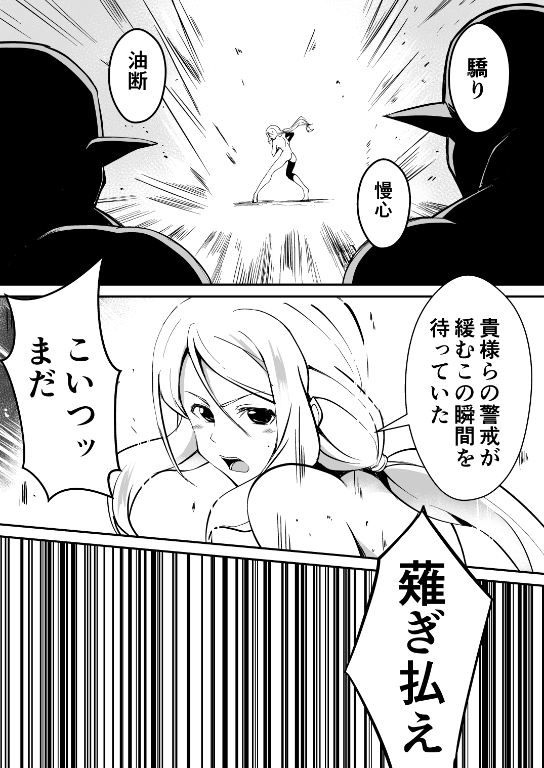 Shuudou Kishi Cecilia ~Marunomi Maryoku Chuunyuu~ page 12 full