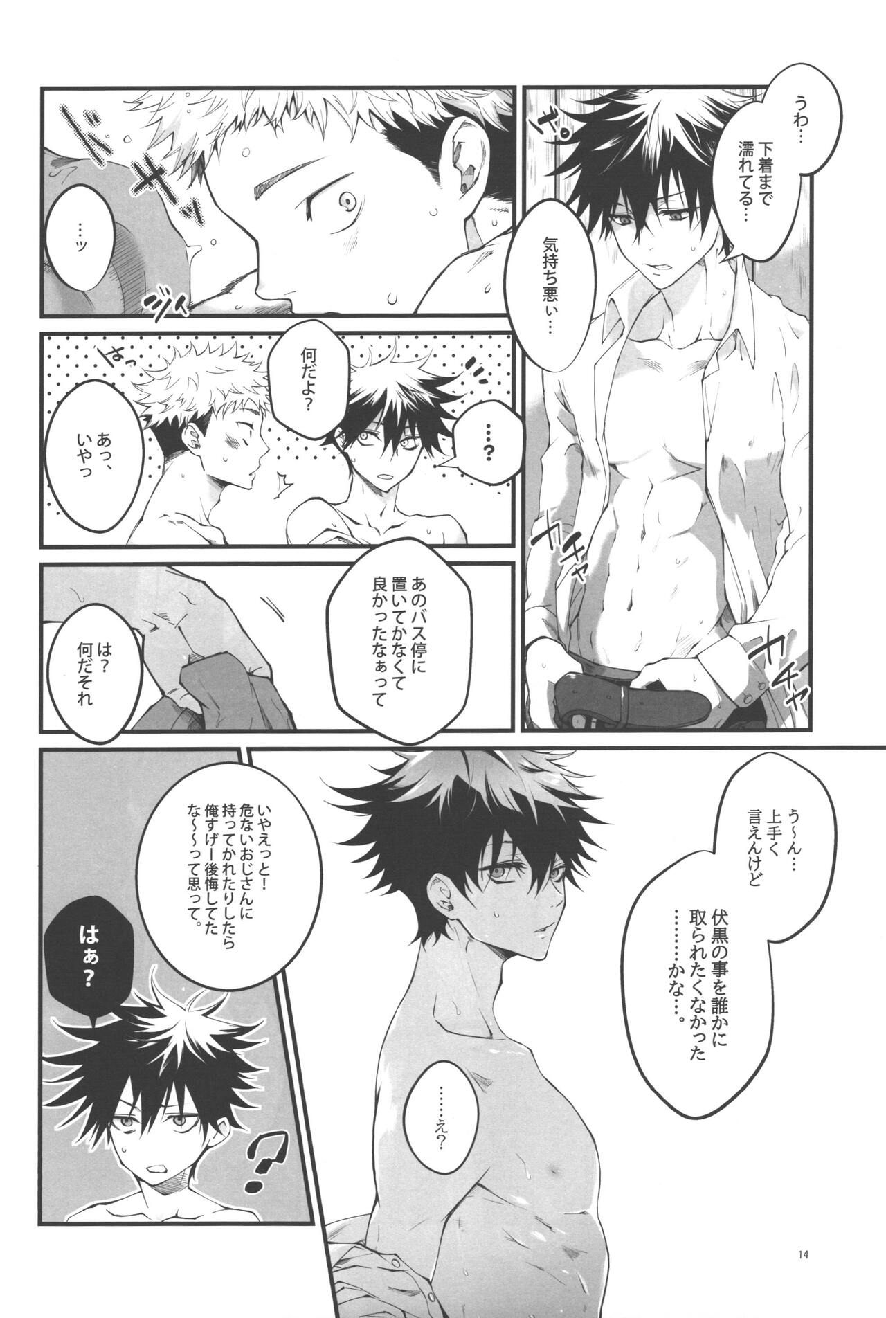 Kimi to Sou Sekaisen page 12 full