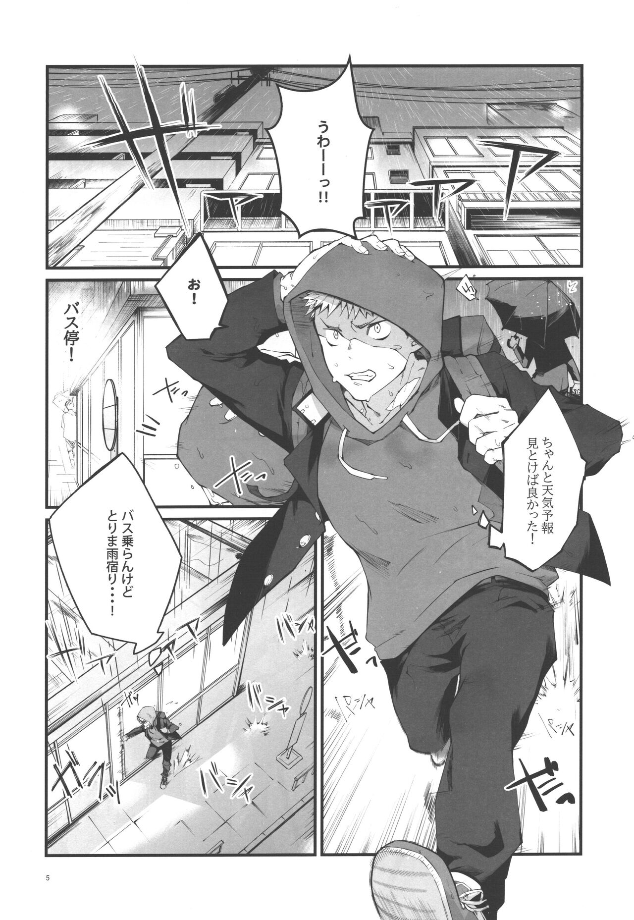 Kimi to Sou Sekaisen page 3 full
