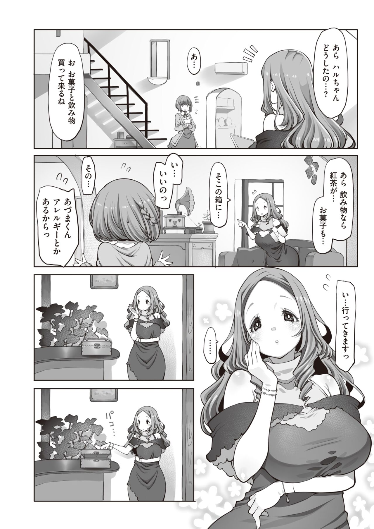 WEEKLY Kairakuten 2023 No.17 page 11 full