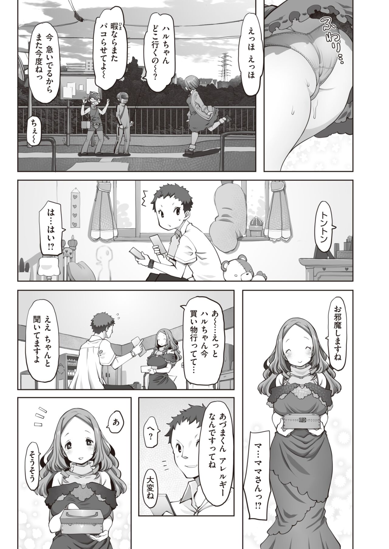 WEEKLY Kairakuten 2023 No.17 page 12 full