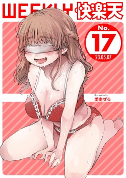 WEEKLY Kairakuten 2023 No.17