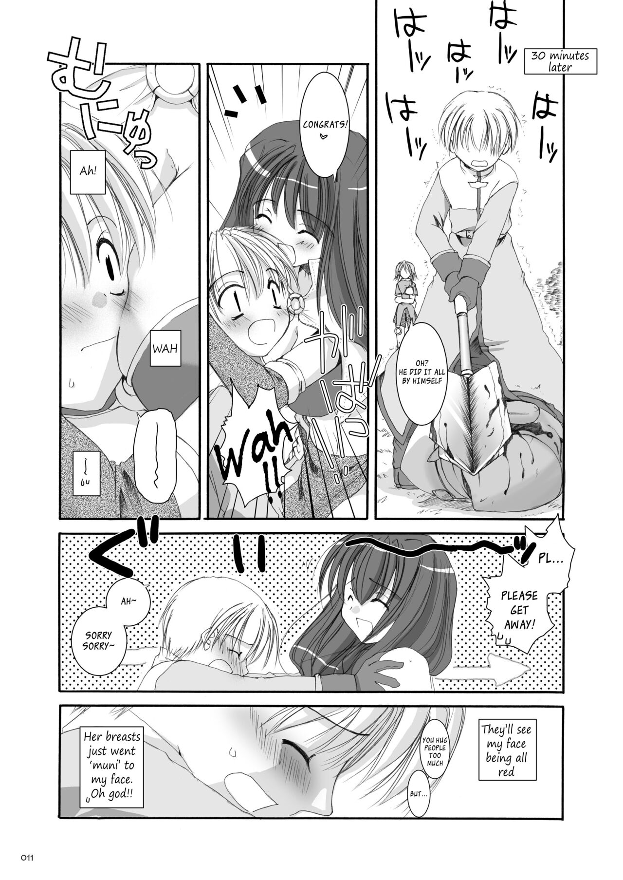 DL-RO Soushuuhen 01 - DL-RO Perfect Collection No. 01 page 12 full