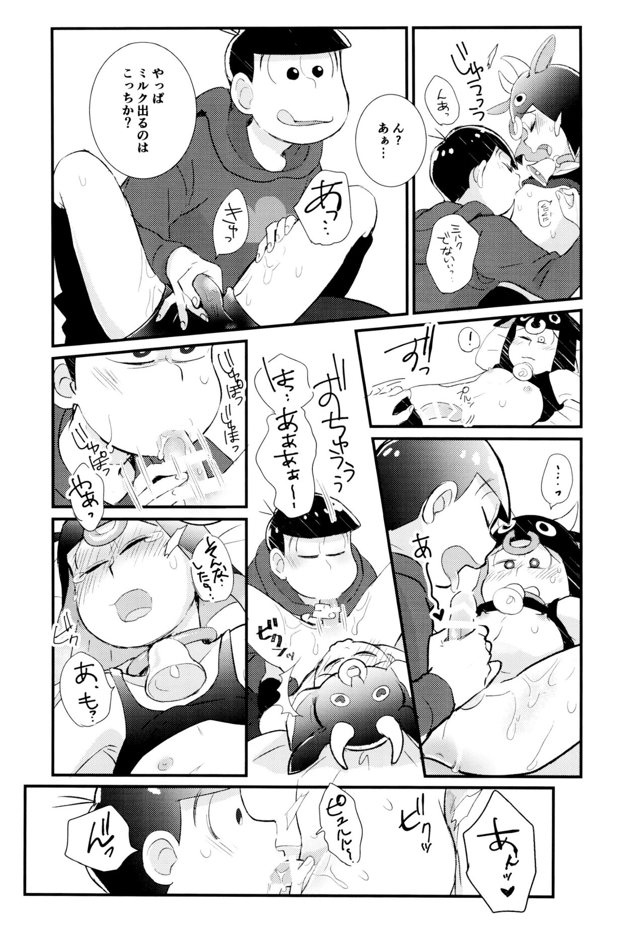 1 To 6-banme no kosutte toro kete! page 11 full