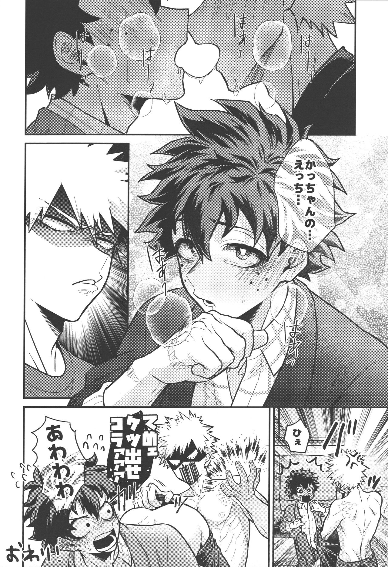 Chaser page 12 full