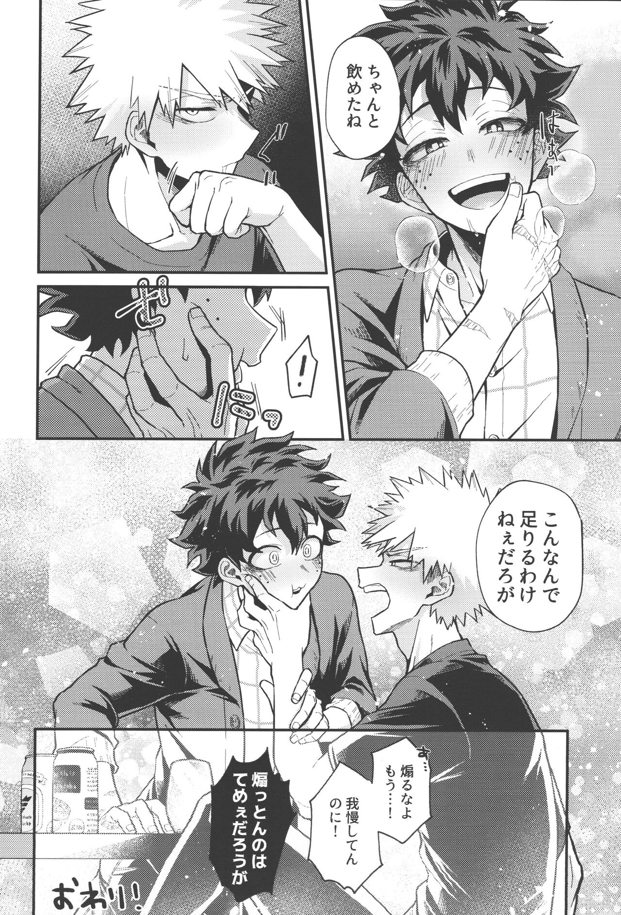 Chaser page 7 full