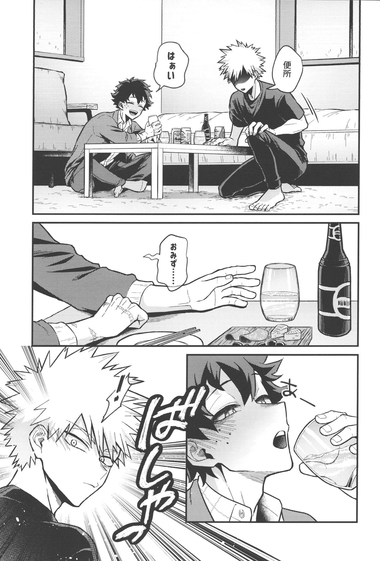 Chaser page 9 full