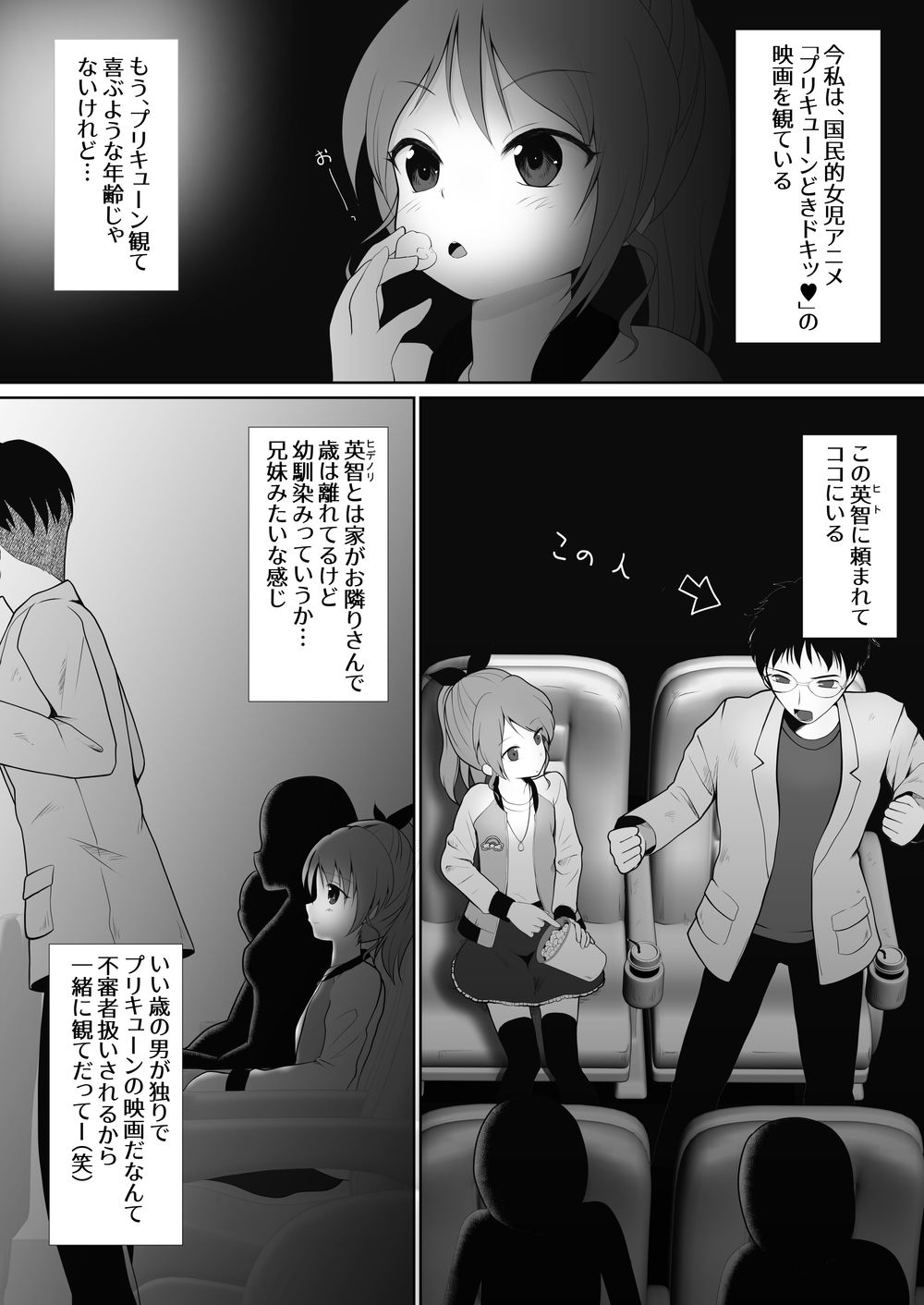 Petit Sca 14 page 3 full