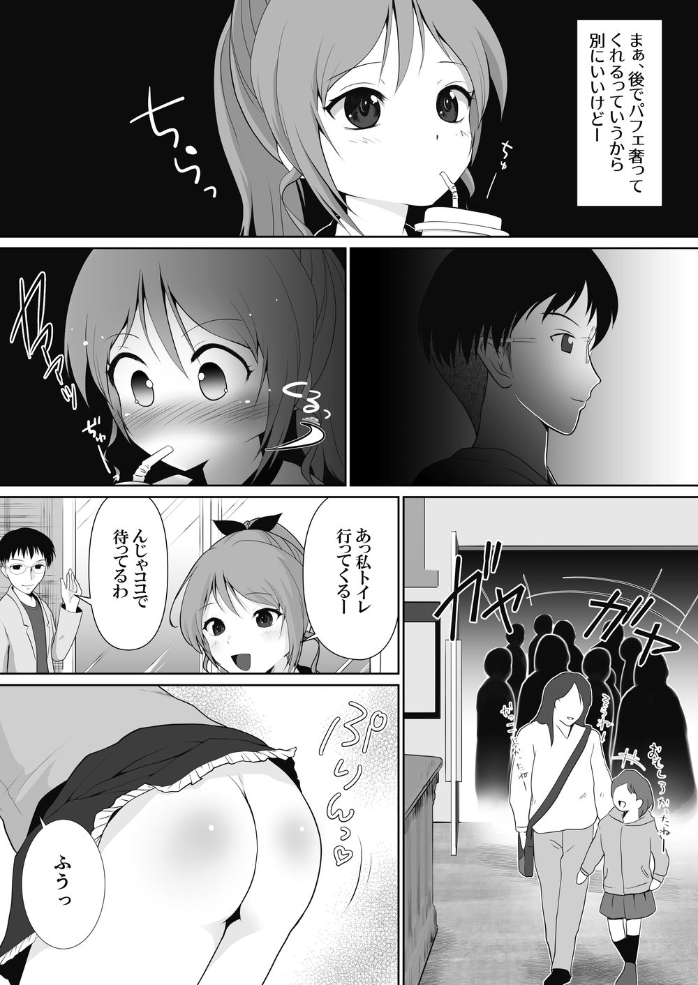 Petit Sca 14 page 4 full