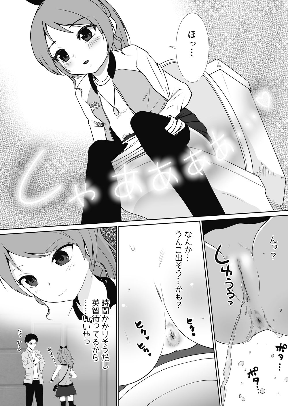 Petit Sca 14 page 5 full