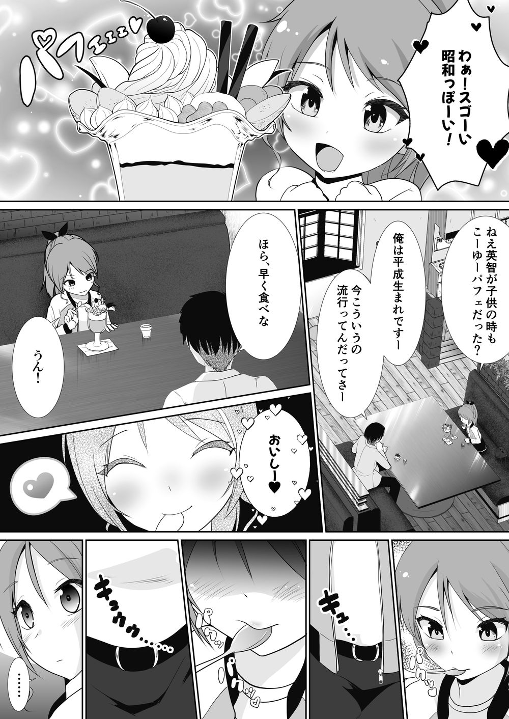 Petit Sca 14 page 6 full