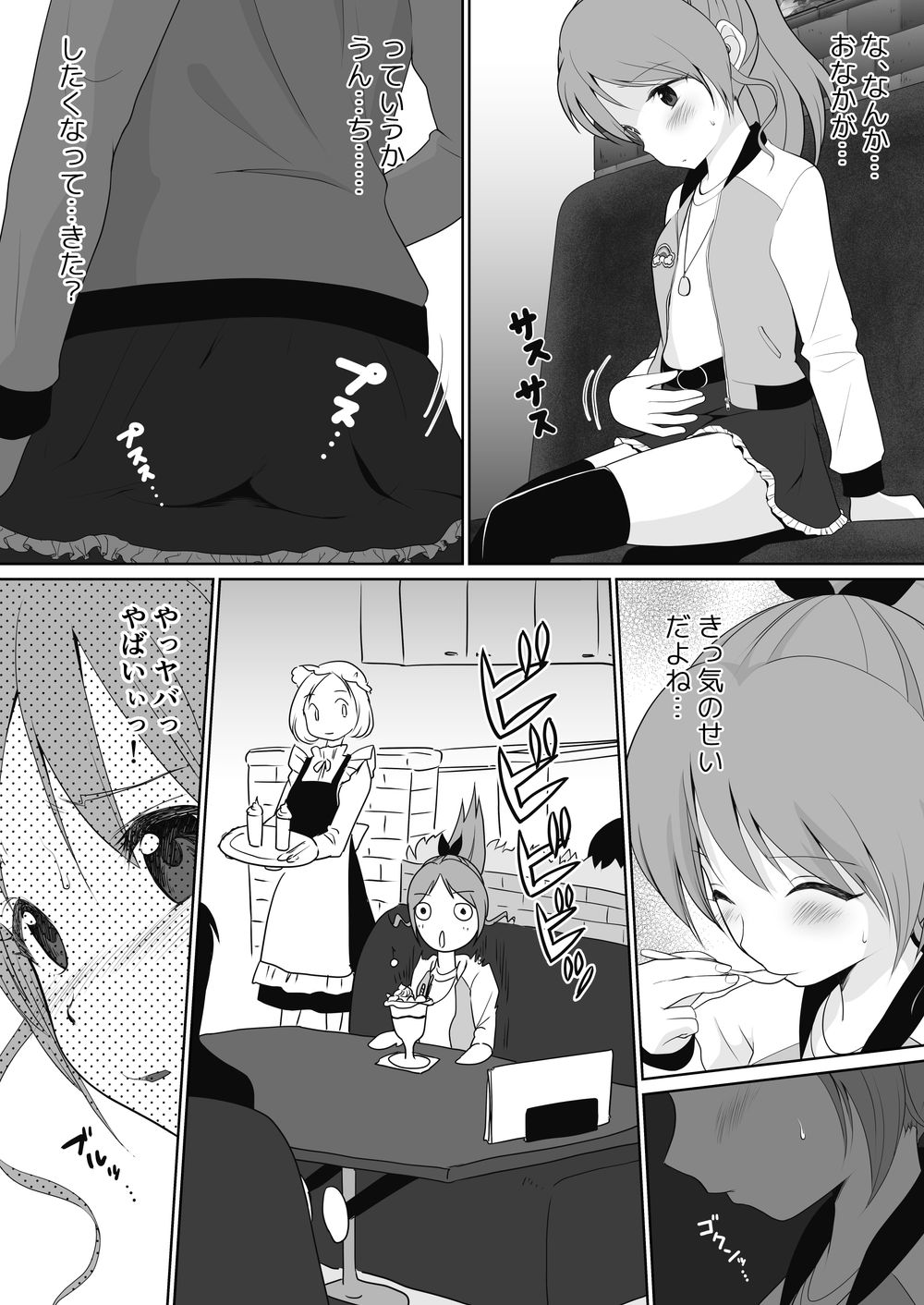 Petit Sca 14 page 7 full