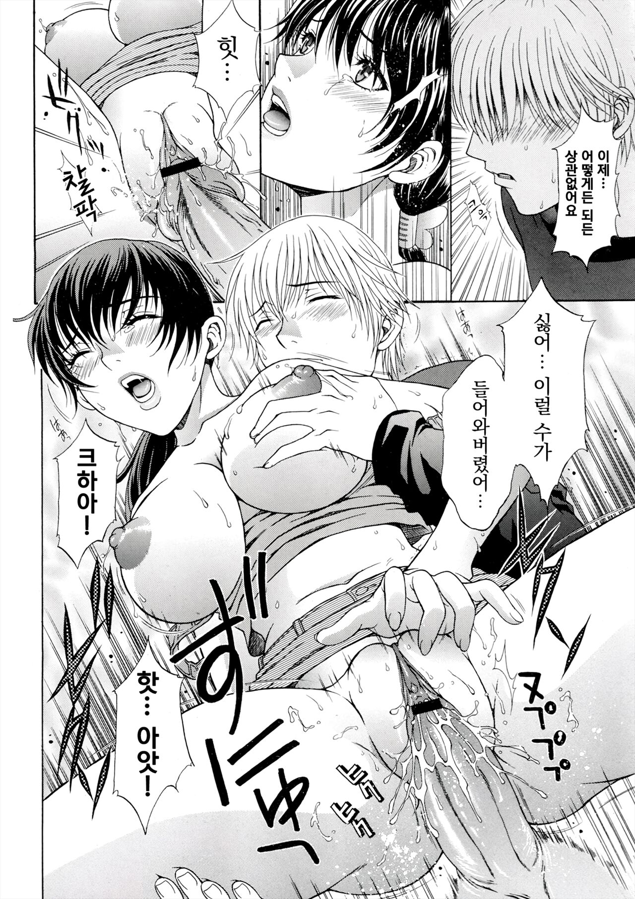 Kibo no Nai Heyade page 12 full