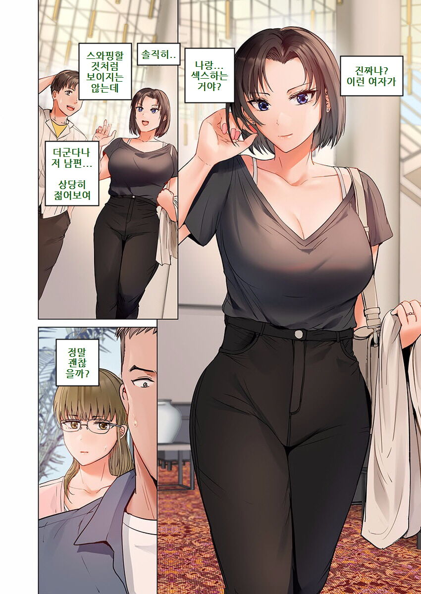 Fuufu Koukan ~Ichido Shitara Modorenai... Otto yori Sugoi Kongai Sex~ page 12 full