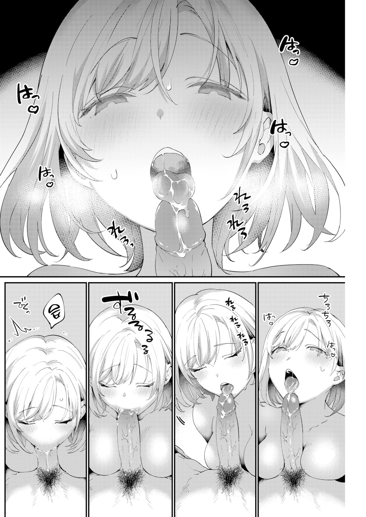 Ama Tarashi | 달콤한 유혹 page 7 full