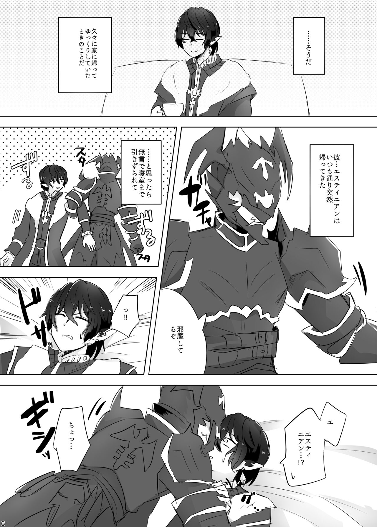 Meow!! page 5 full