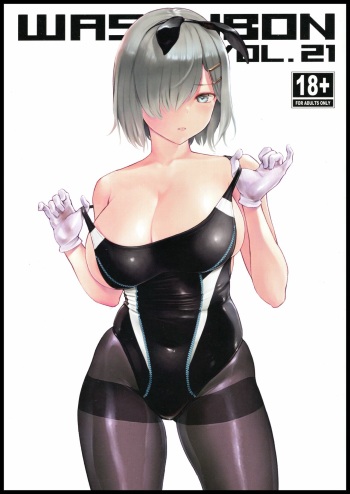 (COMIC1☆22) [Wasanbon (wa)] WASANBON Vol. 21 (Kantai Collection -KanColle-) cover