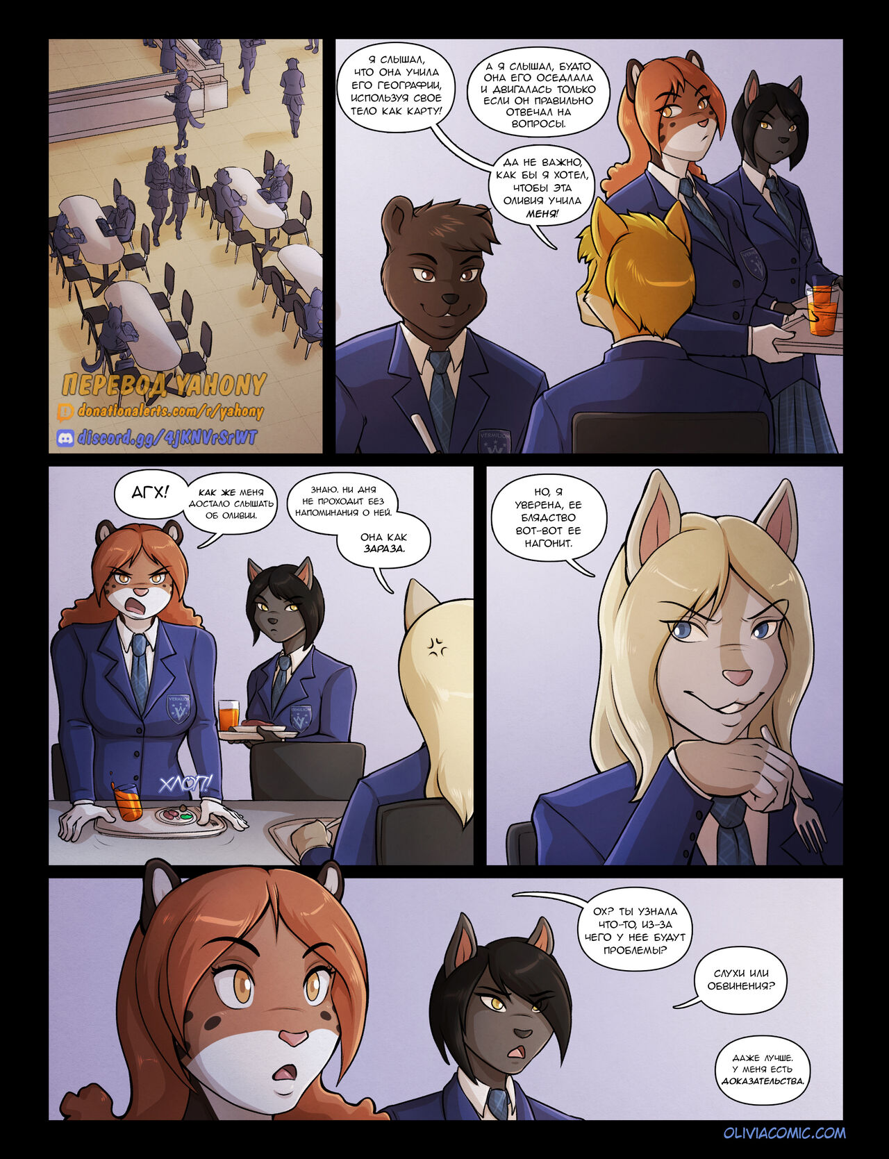 Pleasure principle 1 + Interlude 1 / Принцип удовольствия: Глава 1 + Интерлюдия 1 page 11 full
