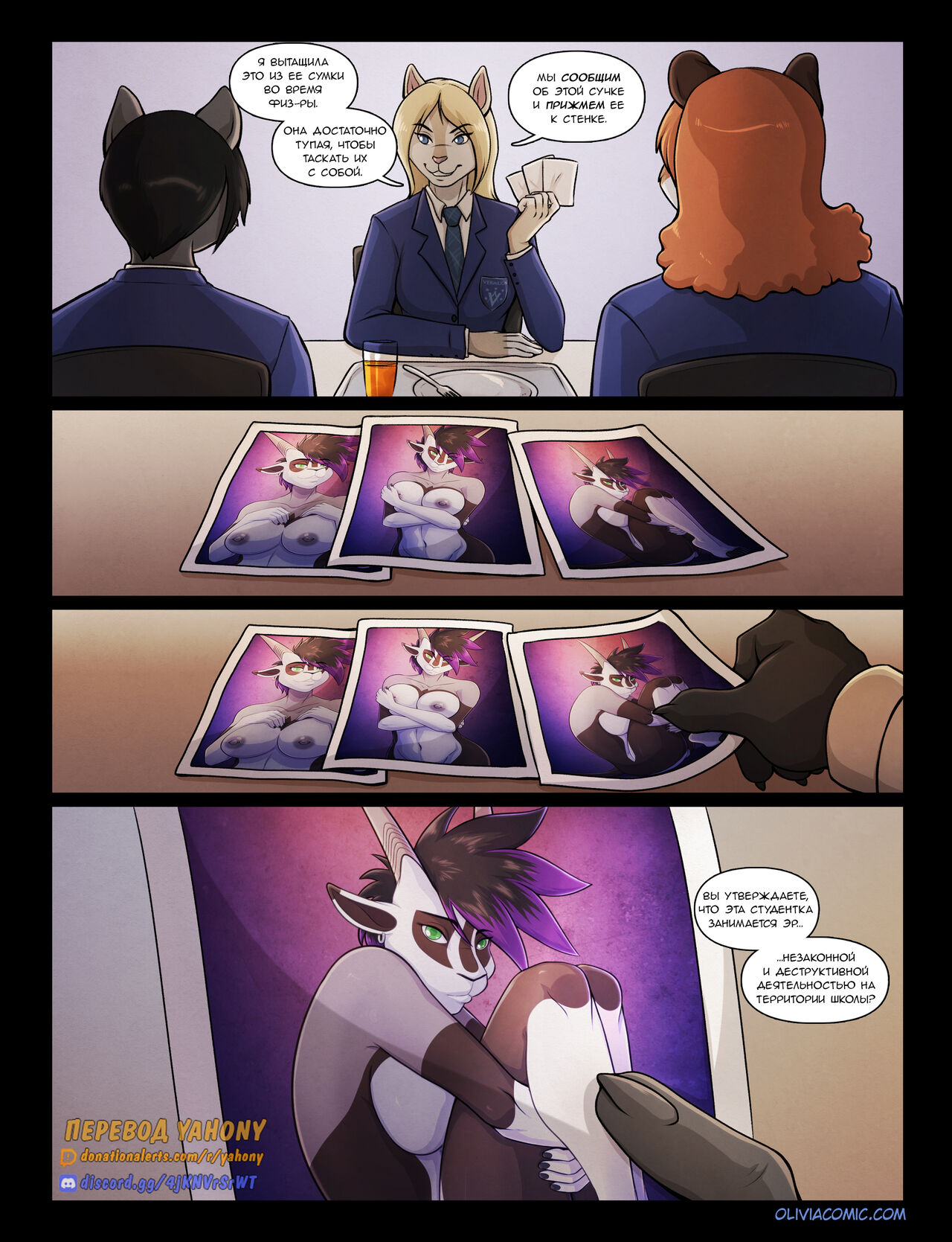 Pleasure principle 1 + Interlude 1 / Принцип удовольствия: Глава 1 + Интерлюдия 1 page 12 full