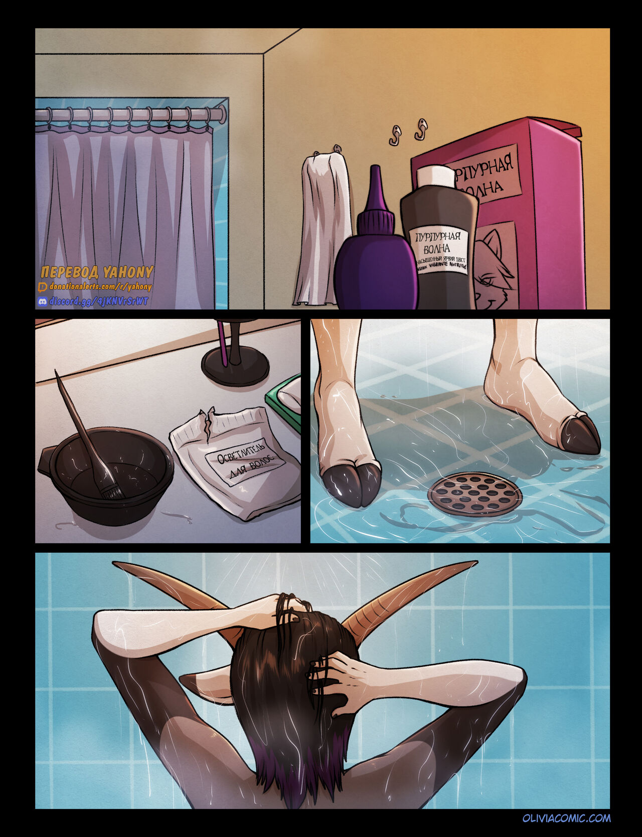 Pleasure principle 1 + Interlude 1 / Принцип удовольствия: Глава 1 + Интерлюдия 1 page 3 full
