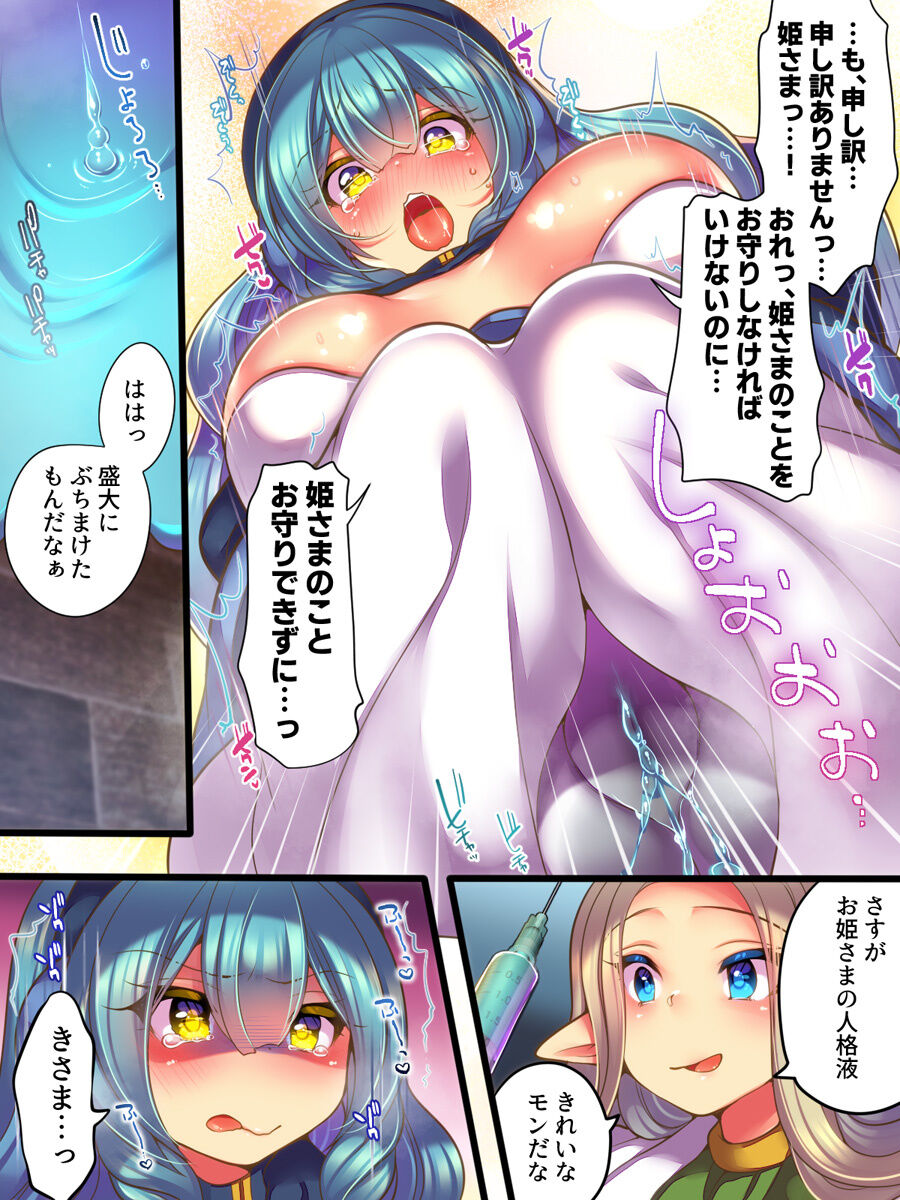 Jingaku Ekitaika Jingaku Omorashi Jingaku Ibutsukonnyuu Jingaku Irekae page 12 full