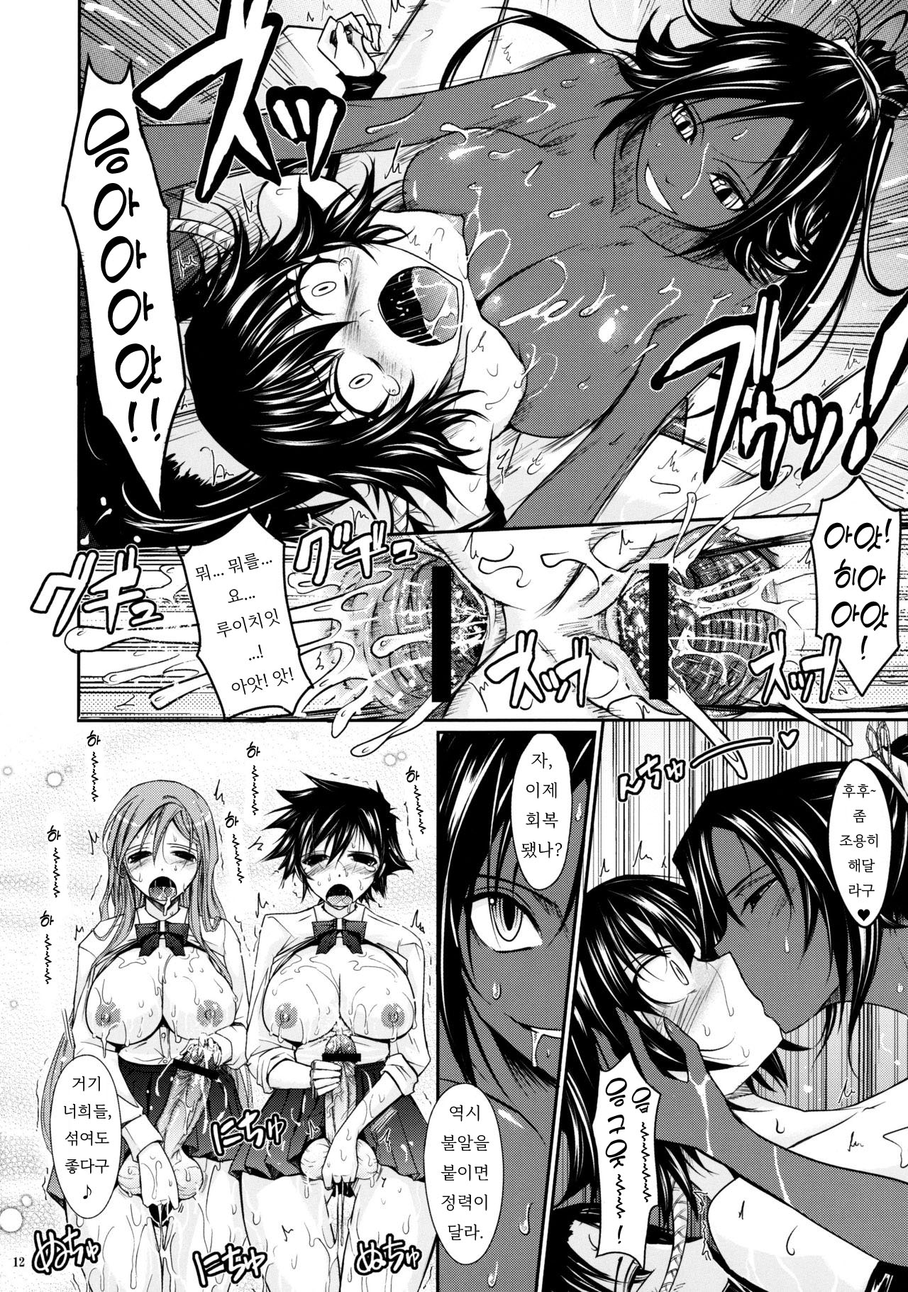 Aki-Akane -Kouhen II- page 11 full