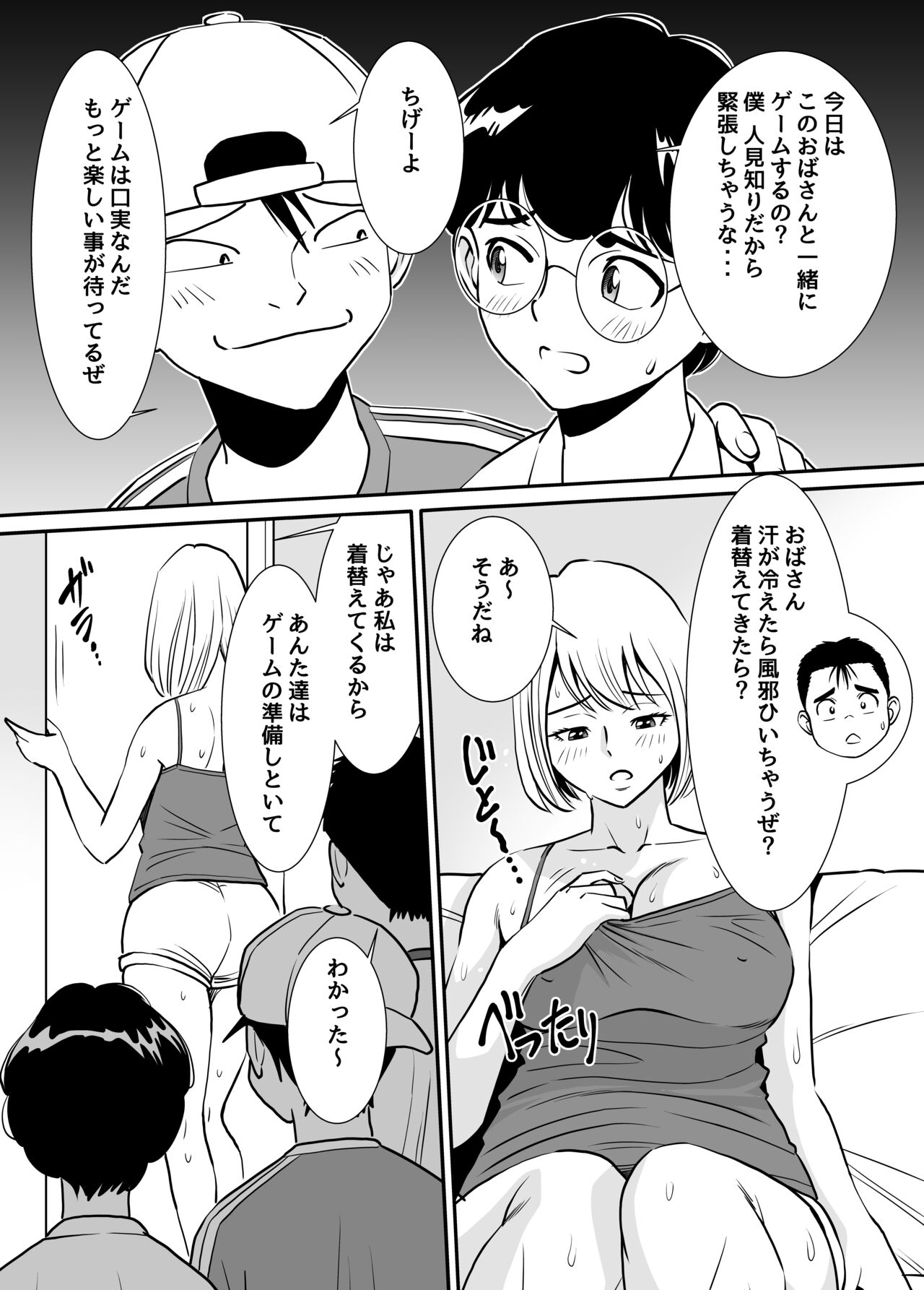 Muboubi  Oba-san wa Hiruma ni  Inbi na Yume o Miru page 4 full