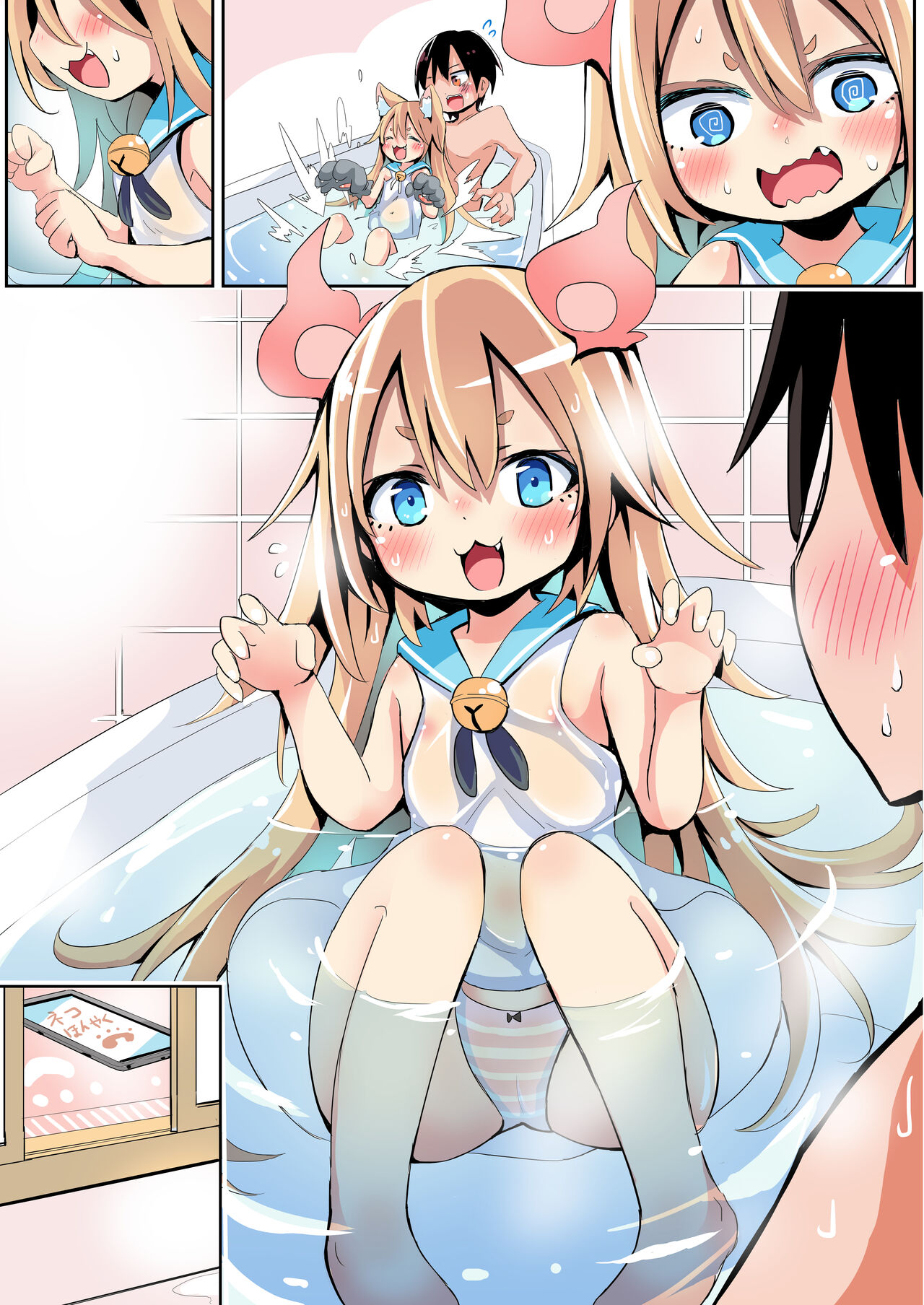 Mototte shimatta Shoujou page 6 full
