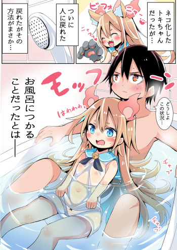 [Sukezou] Mototte shimatta Shoujou cover