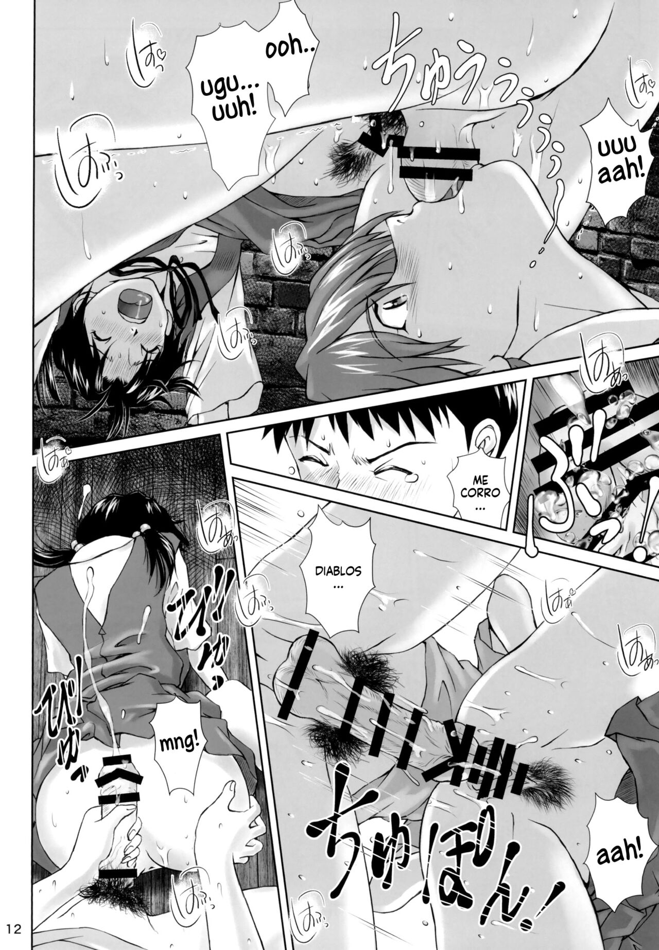 Side effect page 12 full