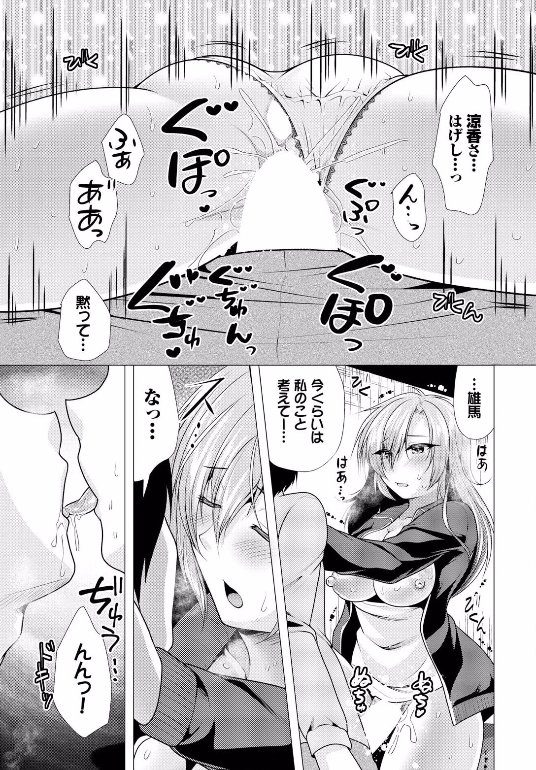 Ooya-san e no Yachin wa Nakadashi Sex de Oshiharai Ch. 10 page 11 full