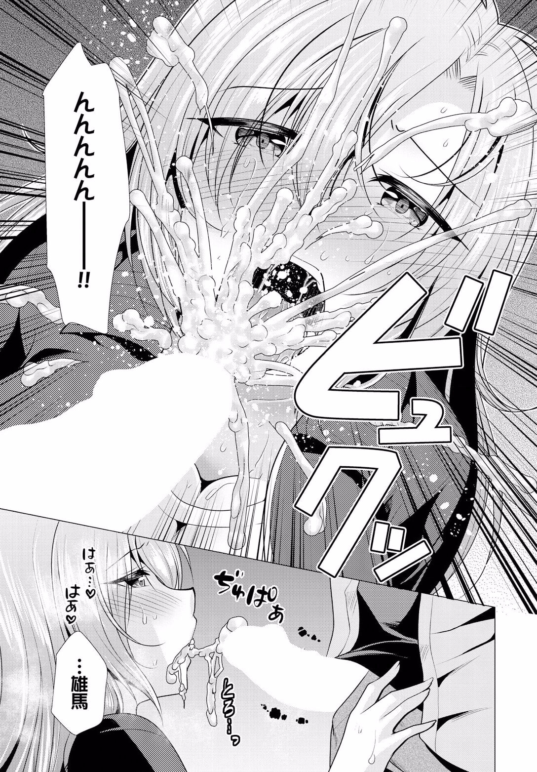 Ooya-san e no Yachin wa Nakadashi Sex de Oshiharai Ch. 10 page 9 full