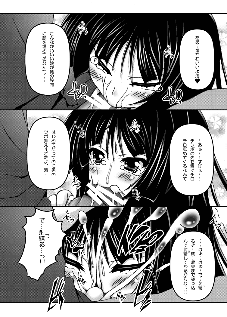 Mio×Nyan page 10 full