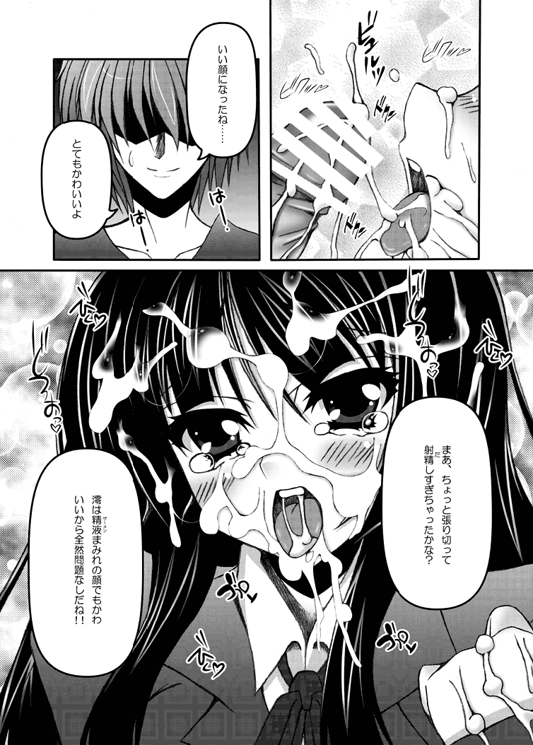Mio×Nyan page 11 full