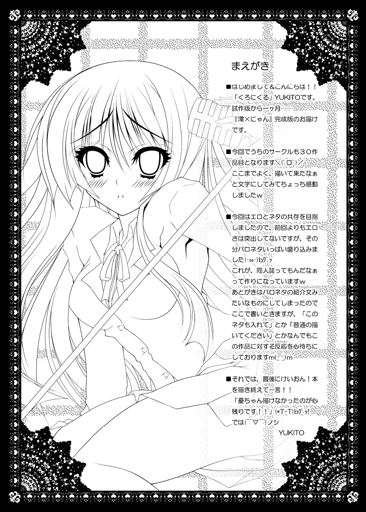 Mio×Nyan page 3 full