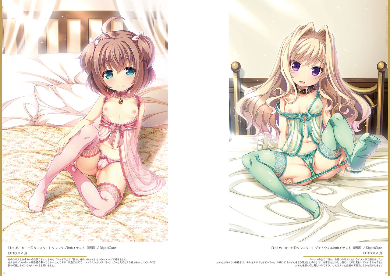Kouguchimoto Artworks 01 - Shoujo Sanka page 10 full