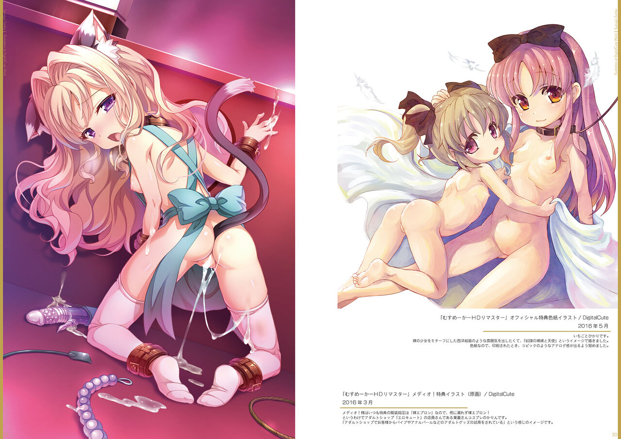 Kouguchimoto Artworks 01 - Shoujo Sanka page 11 full