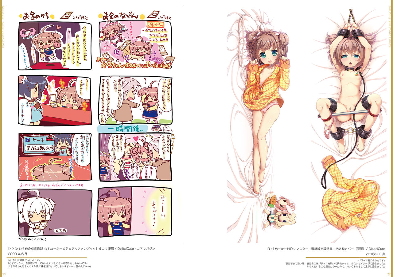 Kouguchimoto Artworks 01 - Shoujo Sanka page 12 full