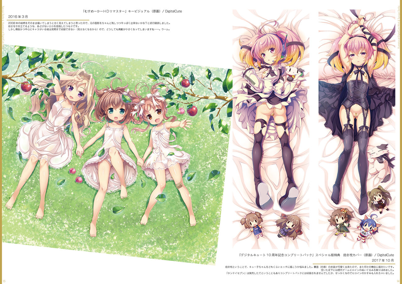 Kouguchimoto Artworks 01 - Shoujo Sanka page 8 full