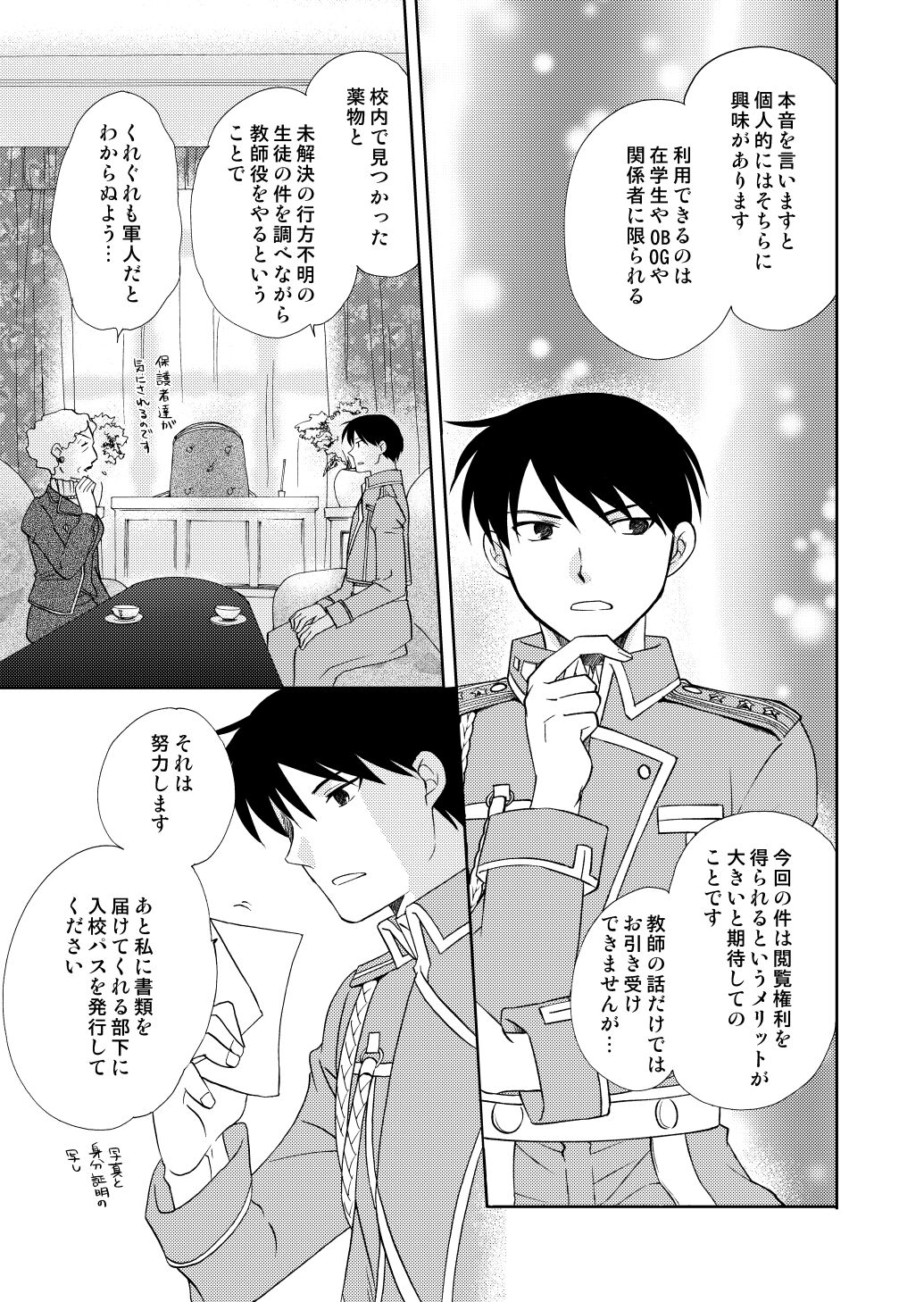 fruits verts page 11 full
