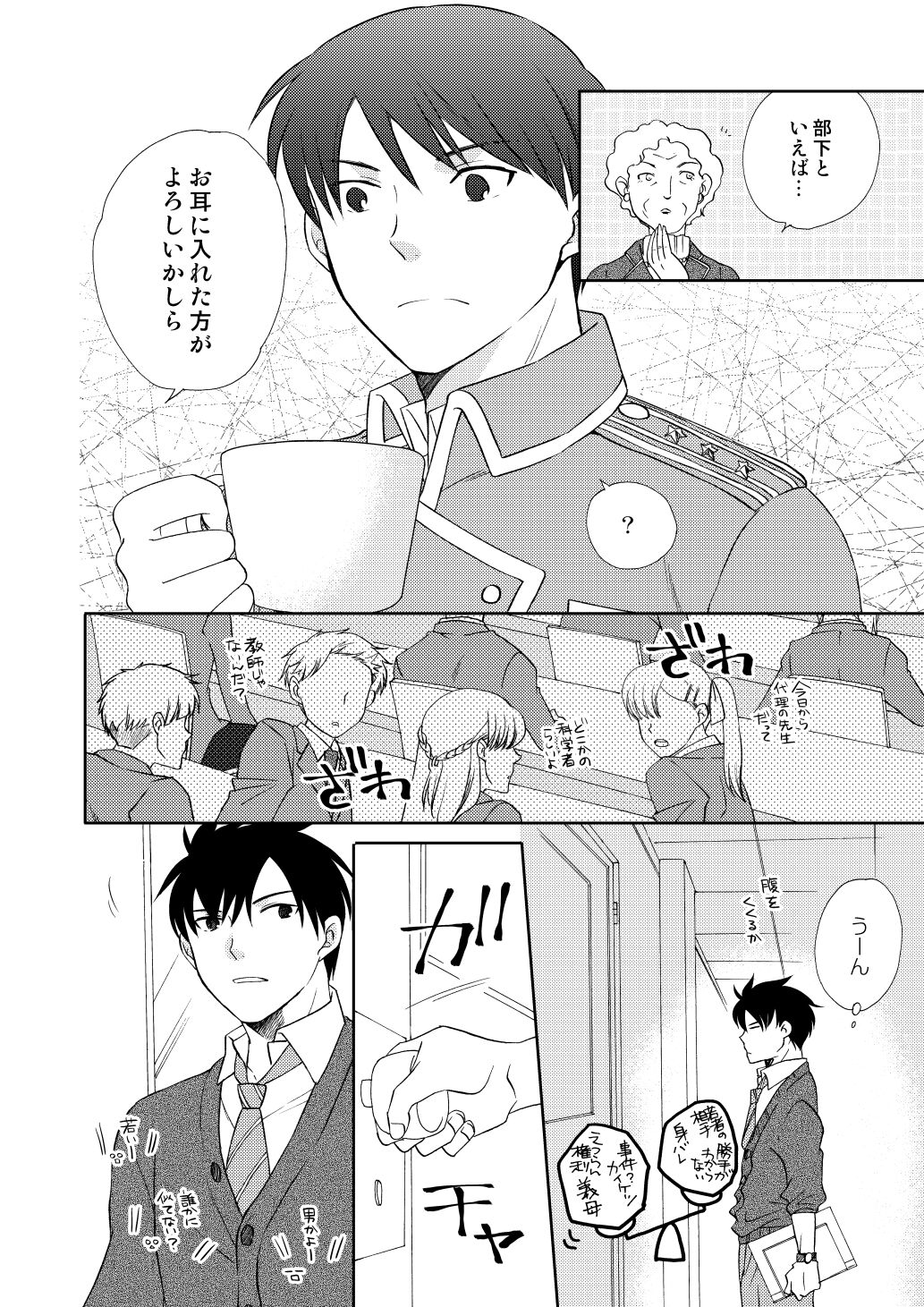 fruits verts page 12 full