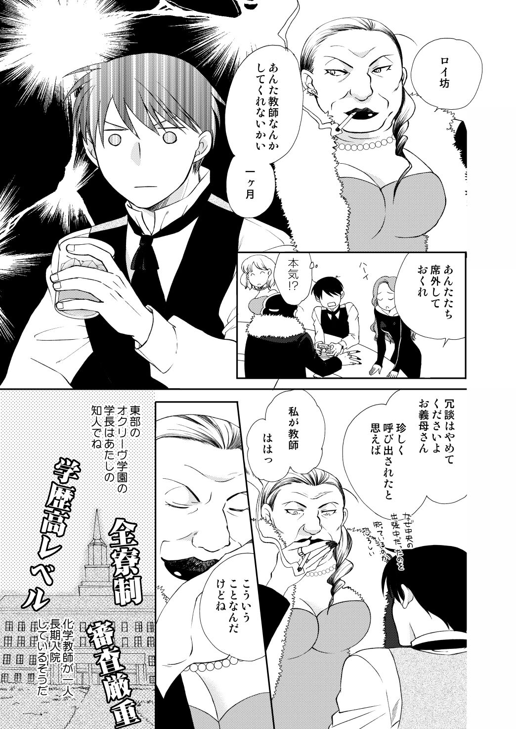 fruits verts page 3 full