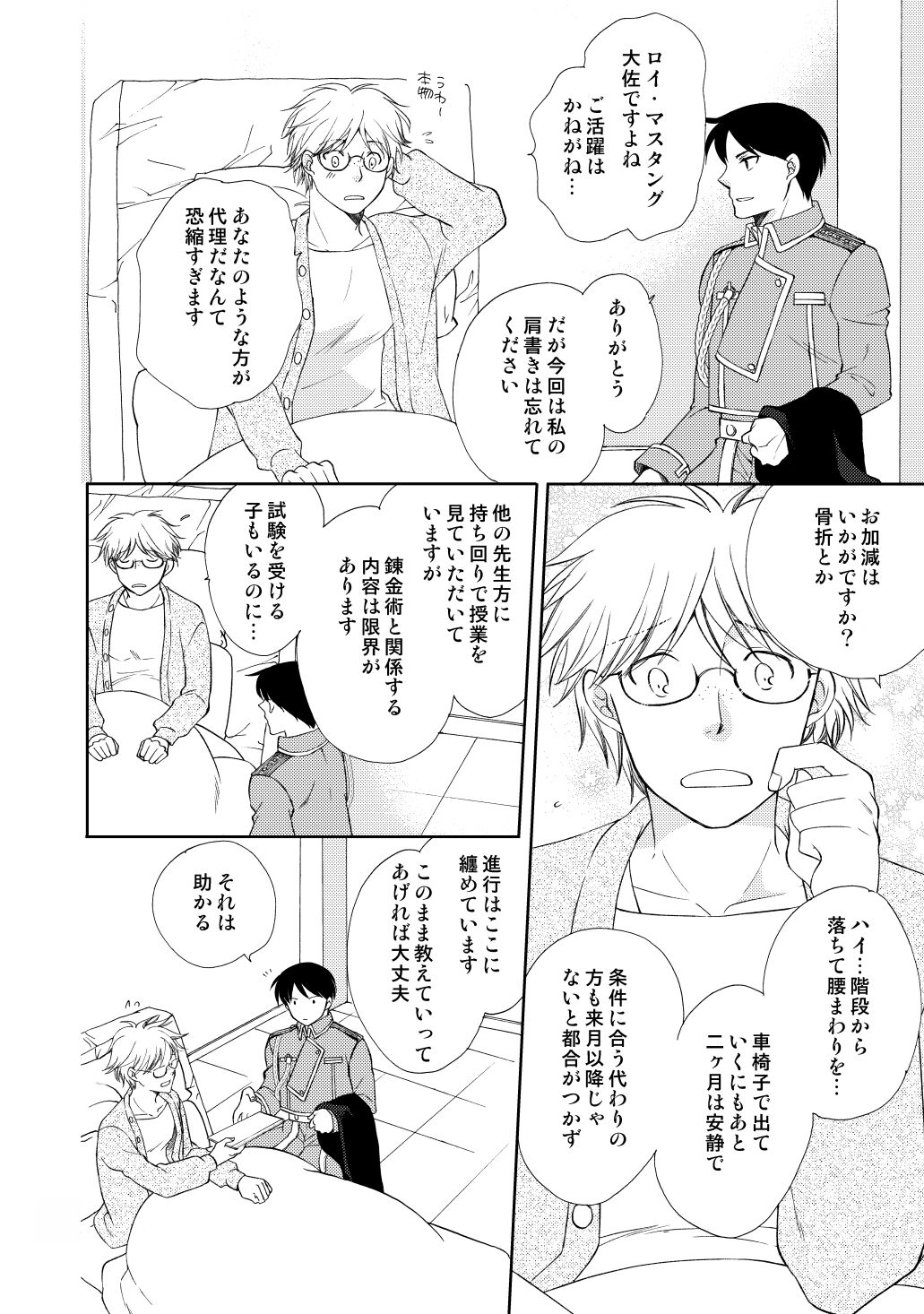 fruits verts page 8 full