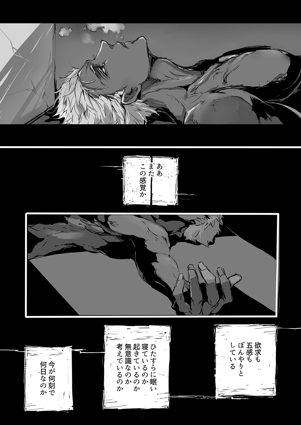 November Morning page 9 full